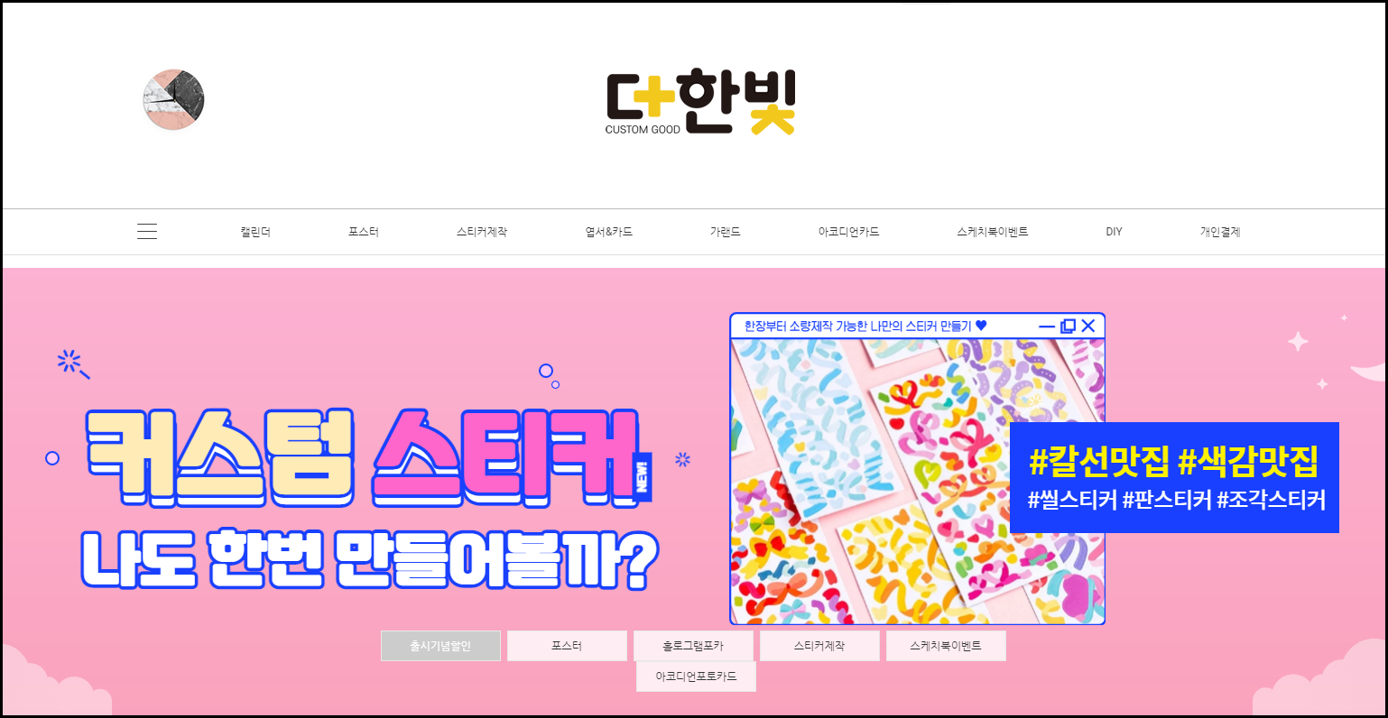 더한빛 메인 페이지