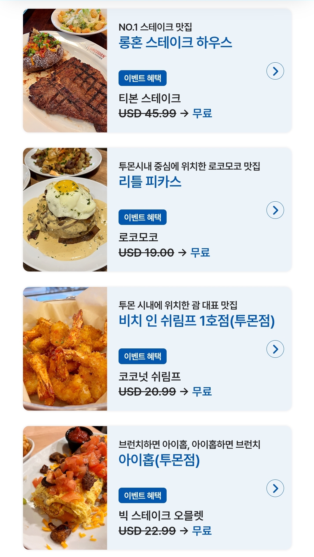 트립쿠폰