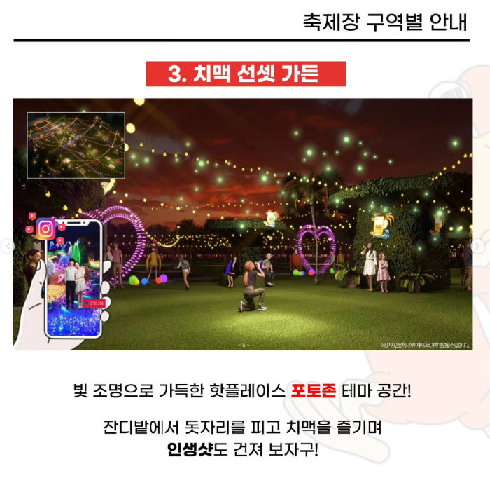 대구 치맥페스티벌