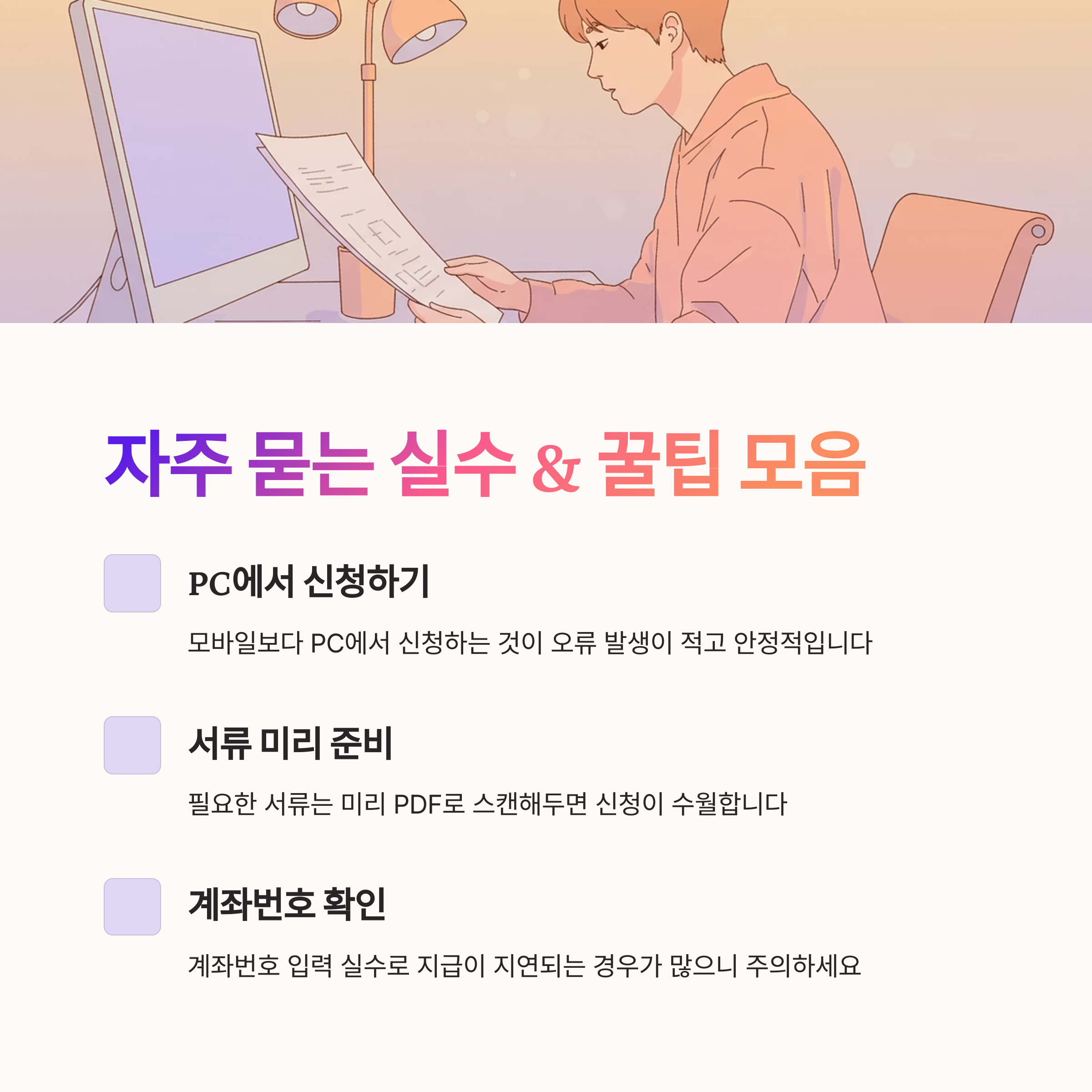 자녀 민생지원금 신청