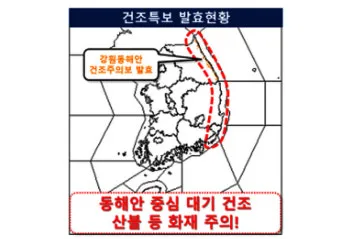 건조 특보 정전기 관리 보습제 선택 실내 가습 팁_14