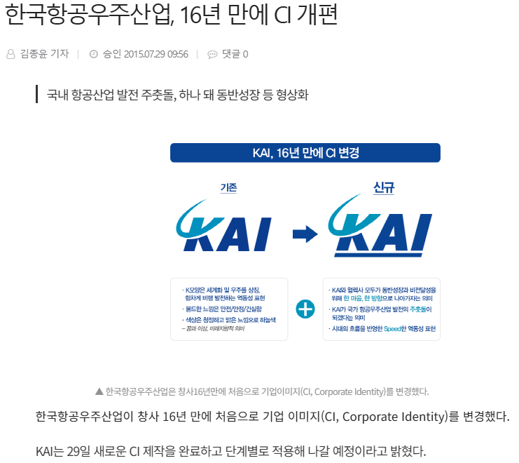 한국항공우주 주가 전망