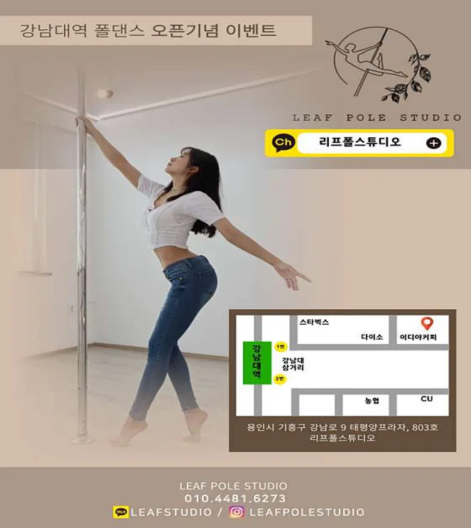 리프폴스튜디오