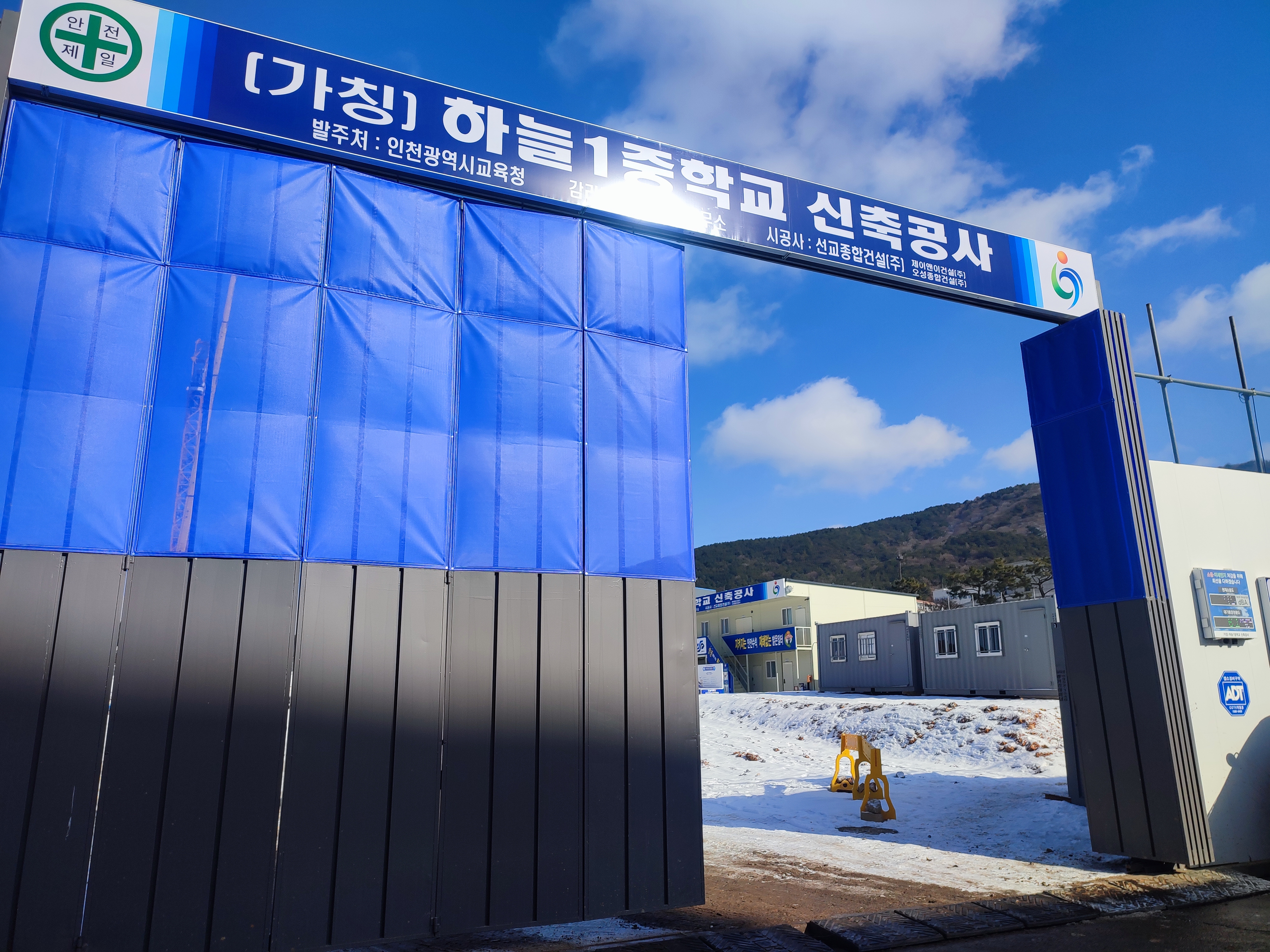 하늘1중학교_1