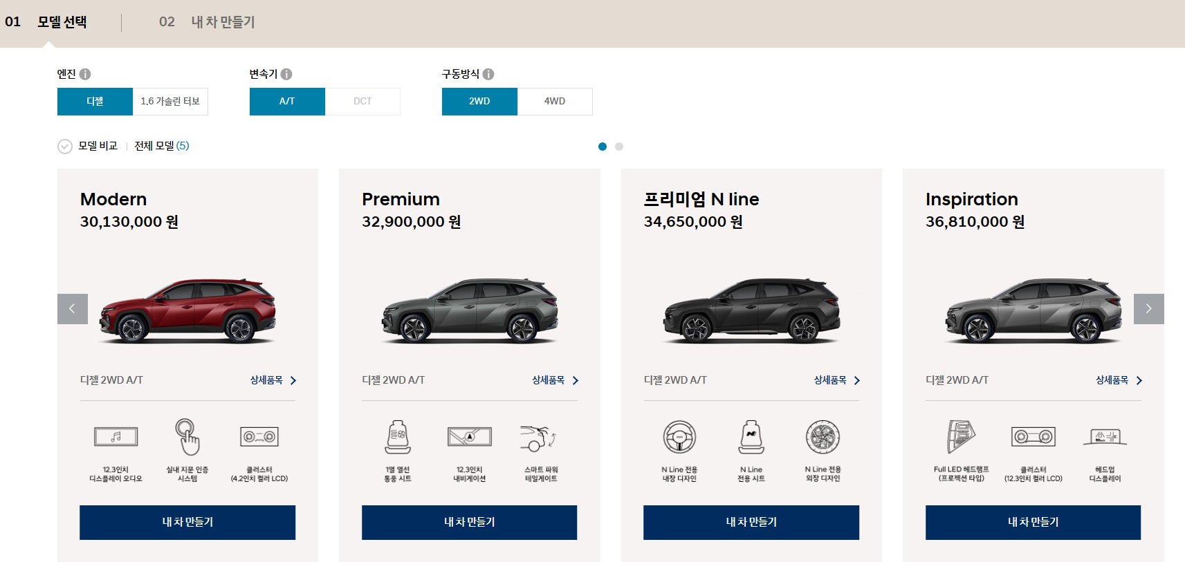 투싼 신차가격표