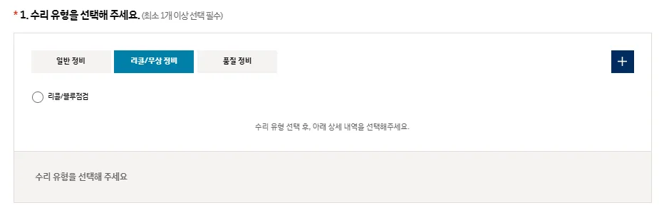 블루핸즈 예약방법