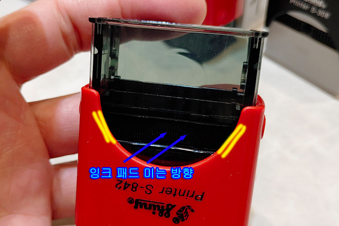 자동 스탬프 잉크 패드 탈착 방법