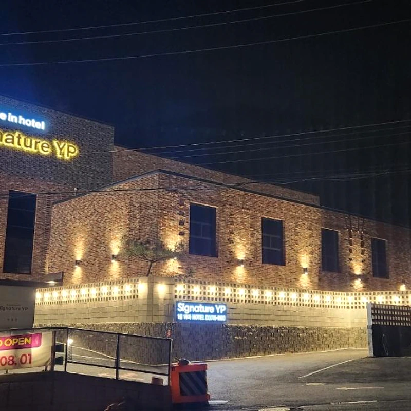 양평 시그니처 드라이브인 호텔 용문점 (Yangpyeong Signature Drive-in Hotel Yongmun)_4