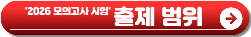 6모