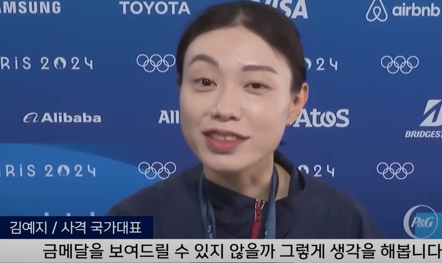 파리올림픽 여자 사격 김예지 선수 인터뷰 영상