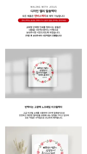 시편 61장 2절 읽기 - 내 마음이 약해질 때에 내가 땅 끝에서부터 주께 부르짖으리니_17