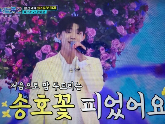 미스터 트롯2 결승진출자명단