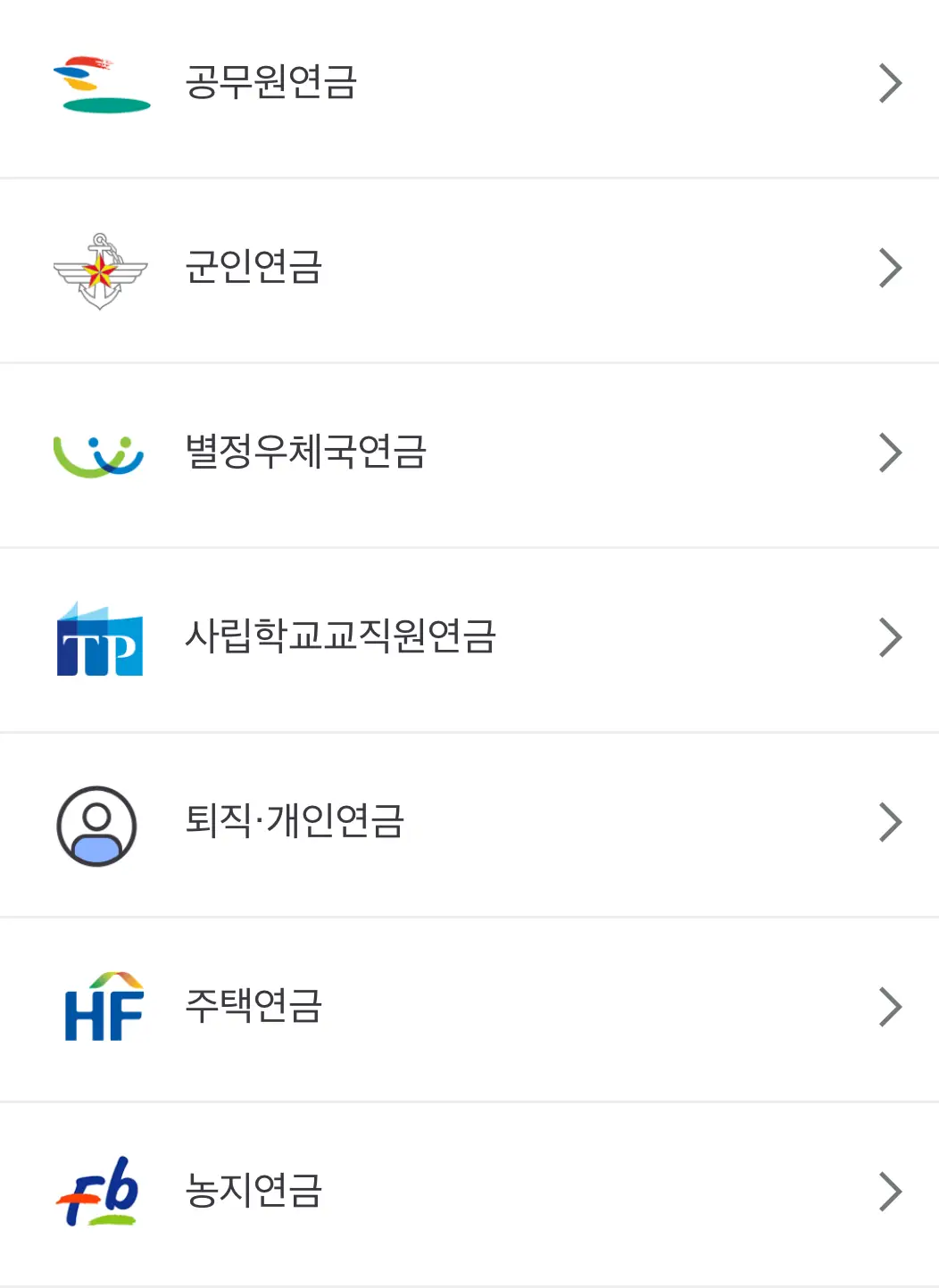 공적연금-조회