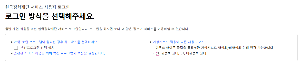 2025 국가장학금 완벽 정복! 단계별 안내부터 필요 서류, 꿀팁까지!