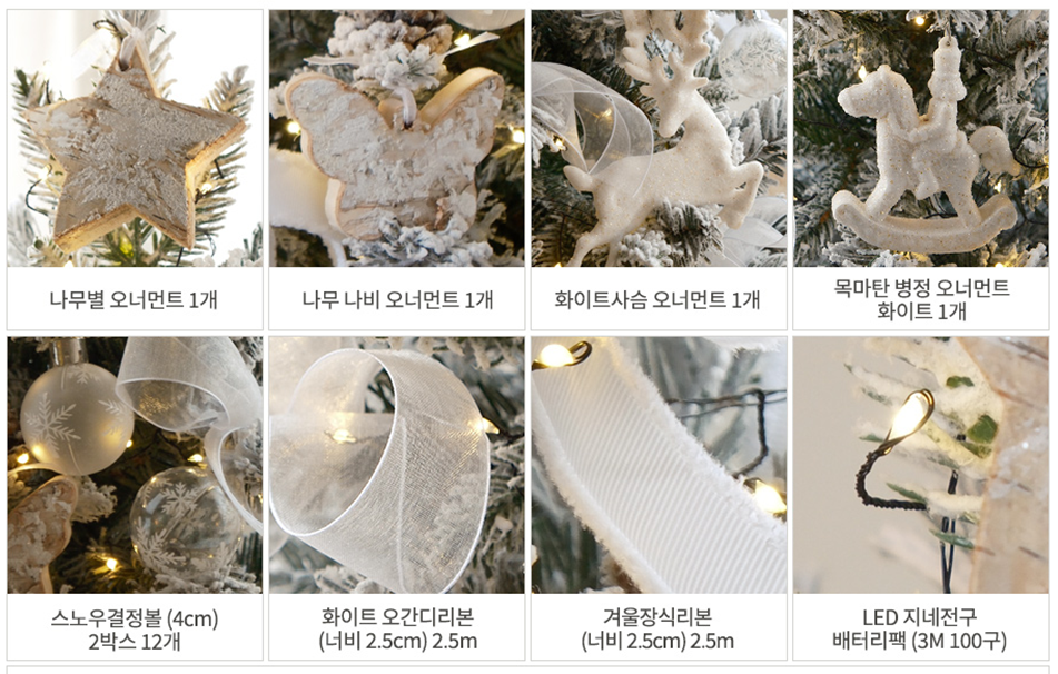 크리스마스 트리