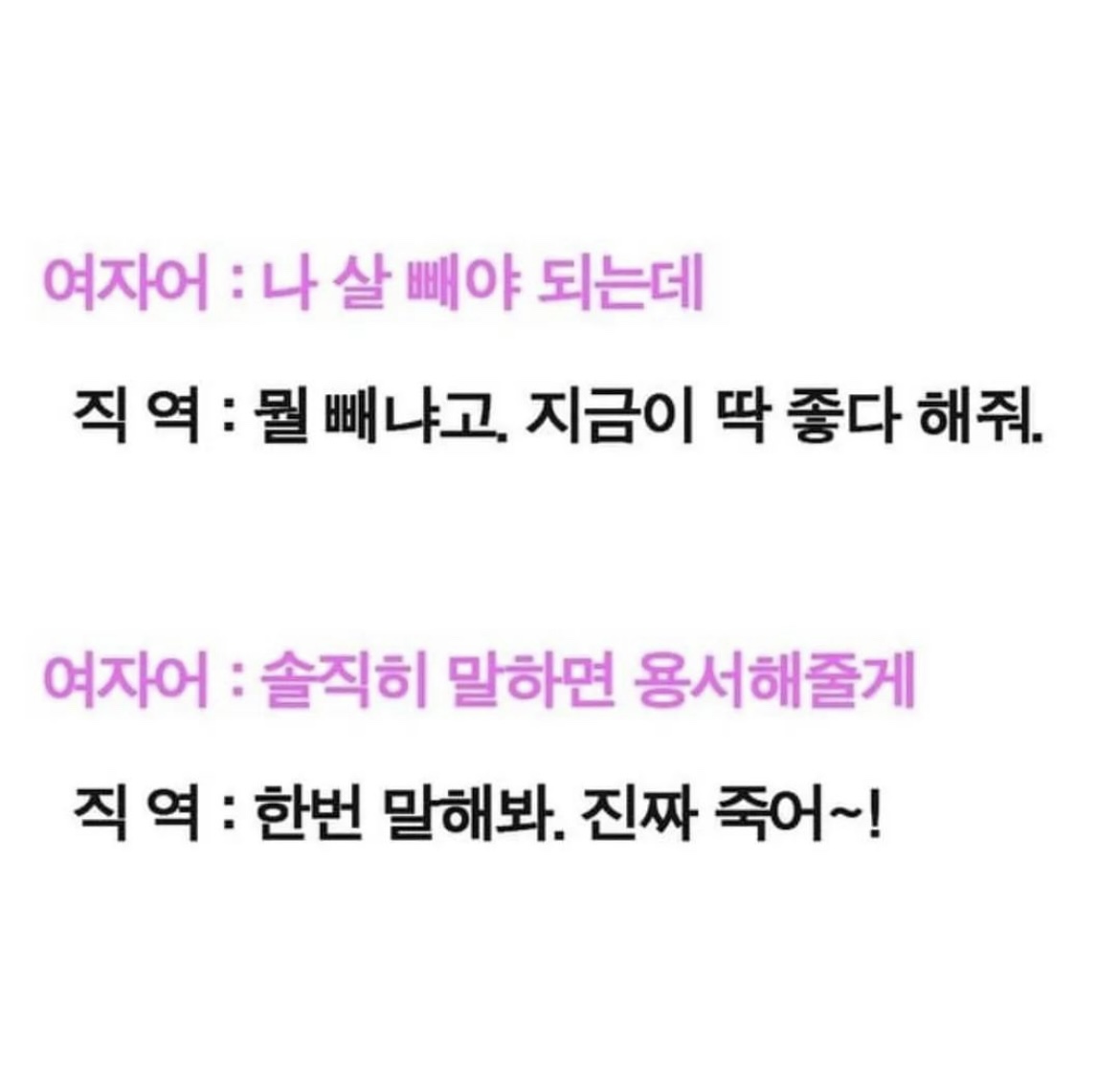 연애한다면 꼭 알아야 할 여자어 모음