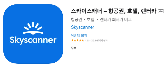 혼자 여행할 때 유용한 앱 추천 