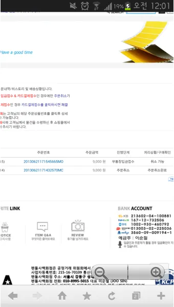 무통장입금 vs 계좌이체 입금 방법 차이점 수수료 비교 분석으로_15