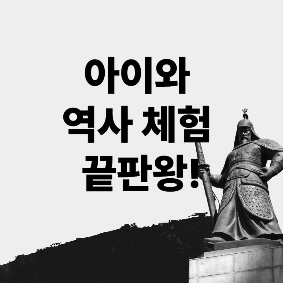 고성 당항포대첩축제 완전정복