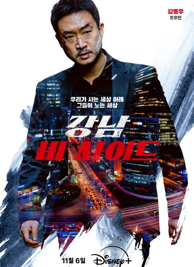 강남 비사이드