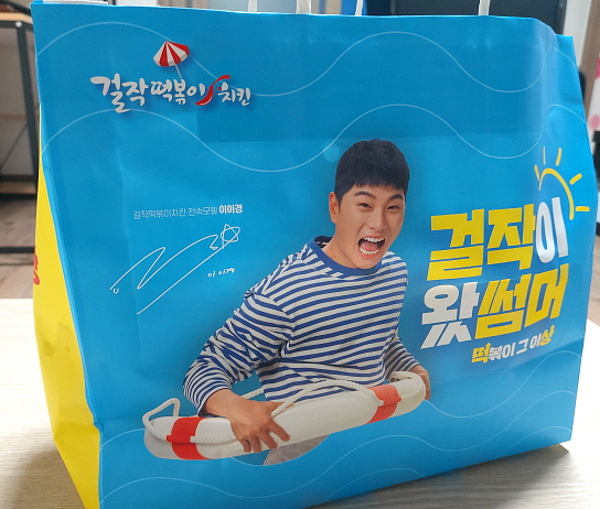 걸작 포장
