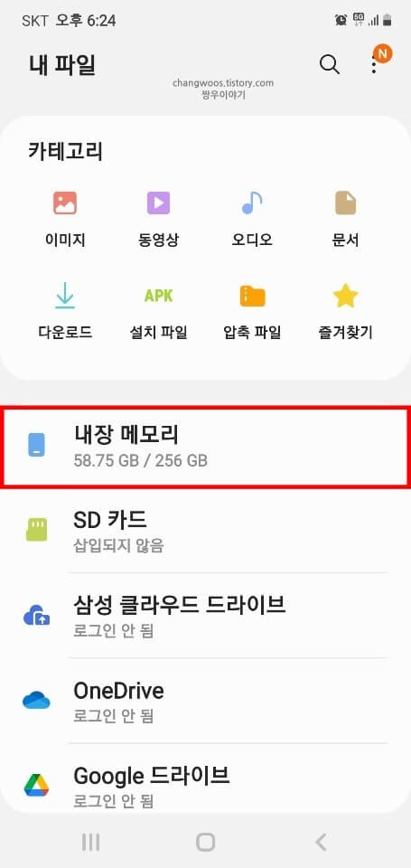 내장-메모리-목록