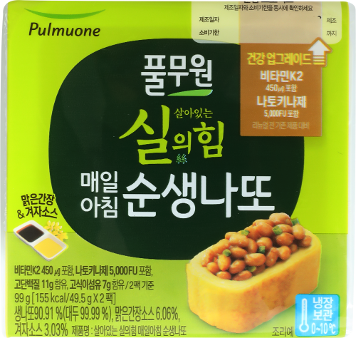 매일아침 순생나또