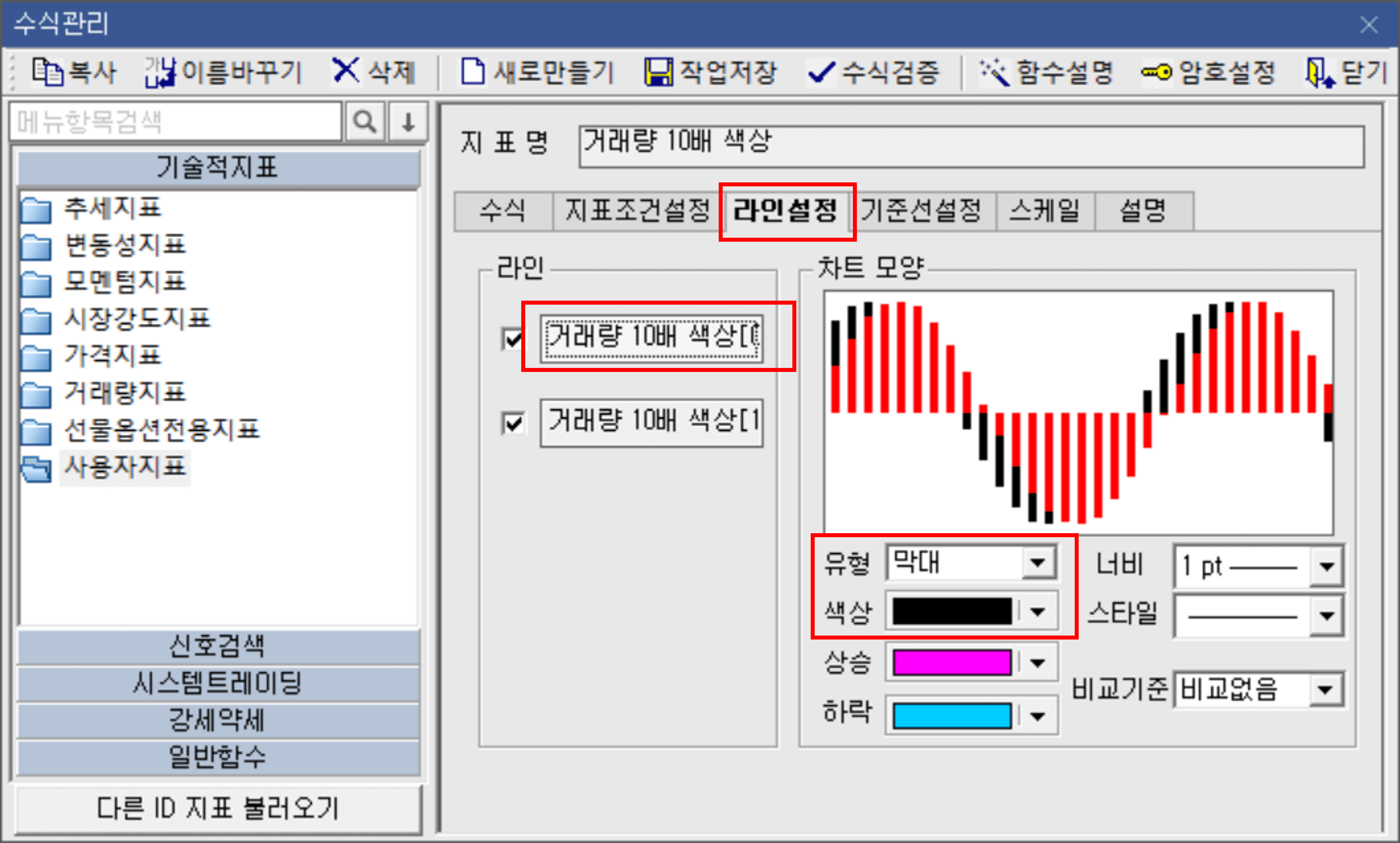 라인 설정 1)