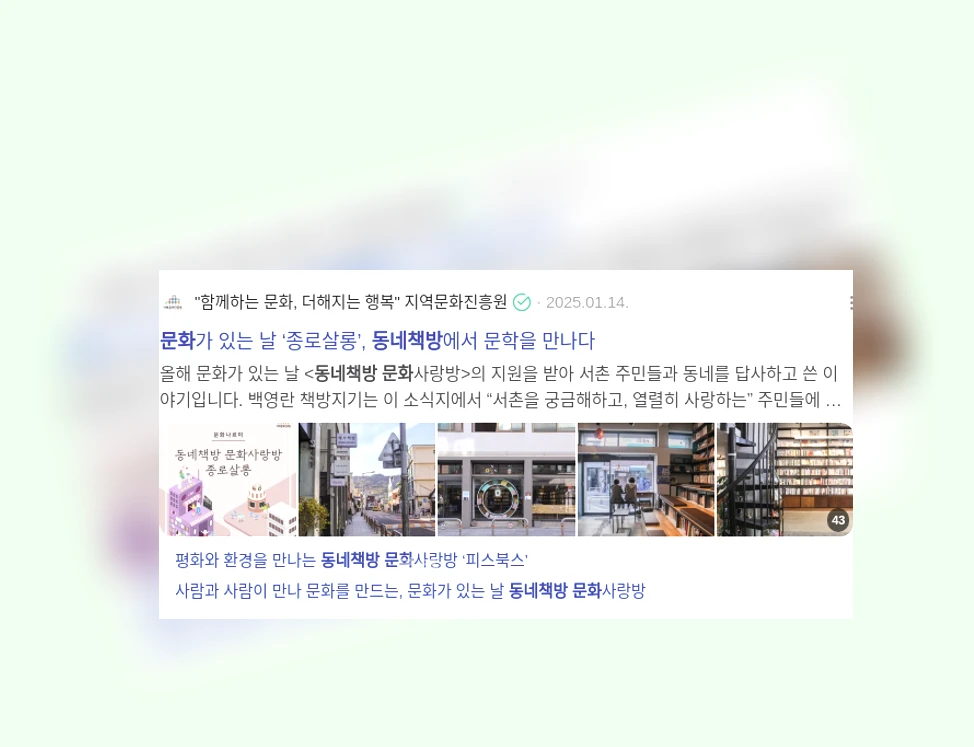 동네책방 문화_2_subsection