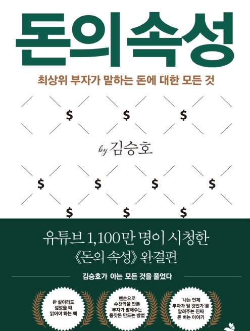 돈의속성
