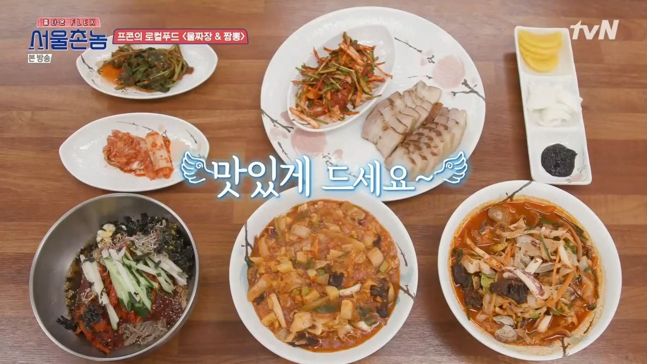 서울촌놈 전주 물짜장 짬뽕 막국수 보쌈 황태회비빔국수