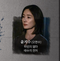 이토록 친밀한 배신자8