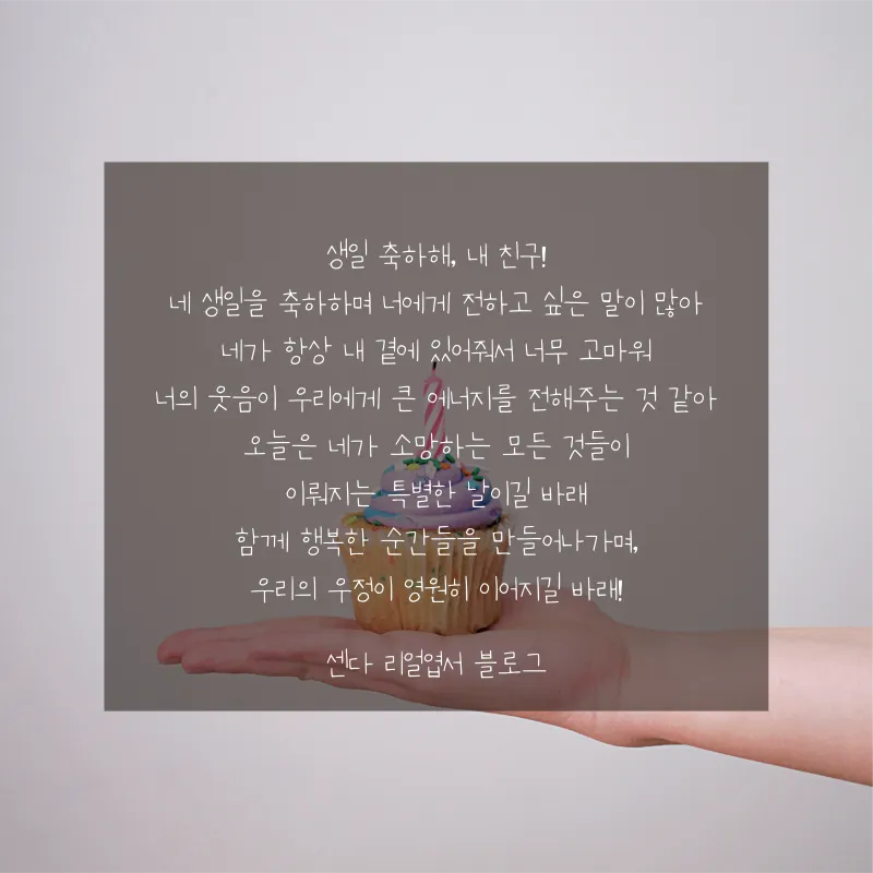 축하 인사말 예시 모음 이모티콘_2