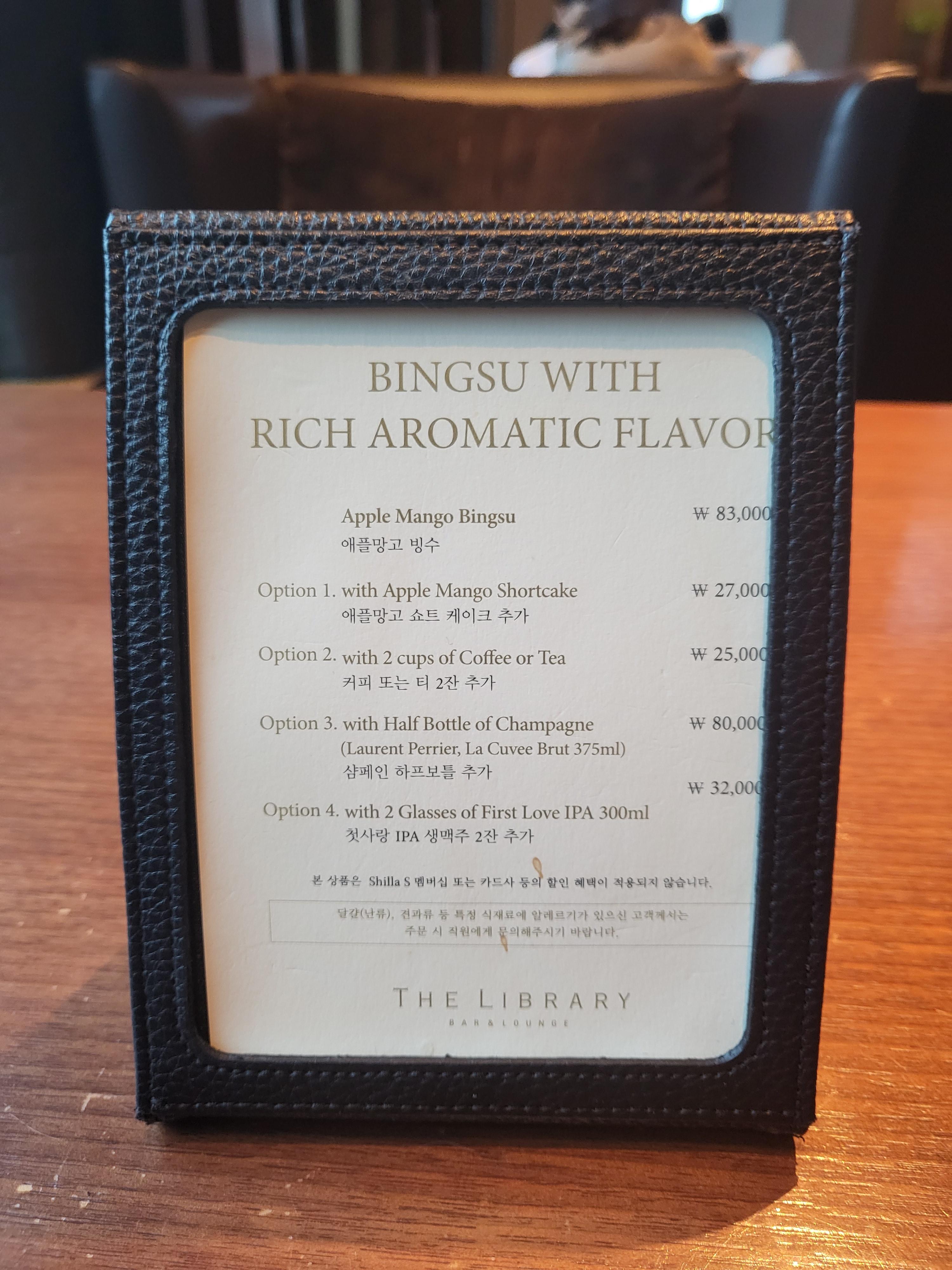망고빙수 메뉴판