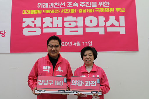 위례과천선