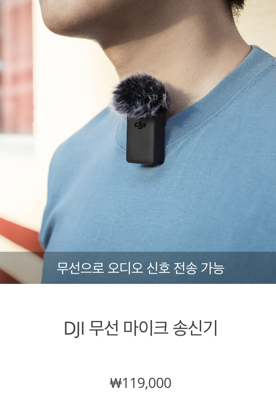 오스모포켓2 마아크를 목 주위에 끼운 모습