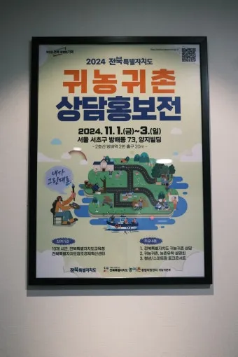 귀농 귀촌 준비 생활비 소득원 농지 구입 체크포인트_13