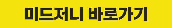미드저니 바로가기