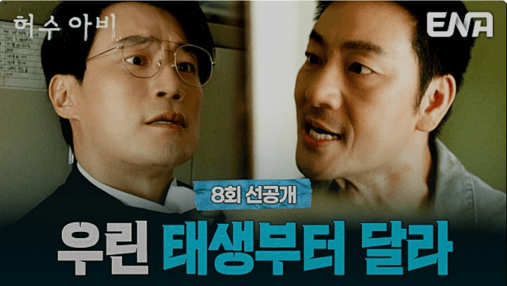 ENA 허수아비 공식 홈페이지 자료 1