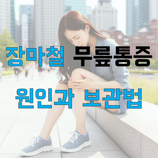 냉장고에 보관하면 더 안좋은 음식
