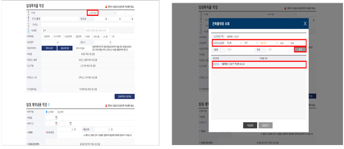 출처 부동산거래관리시스템