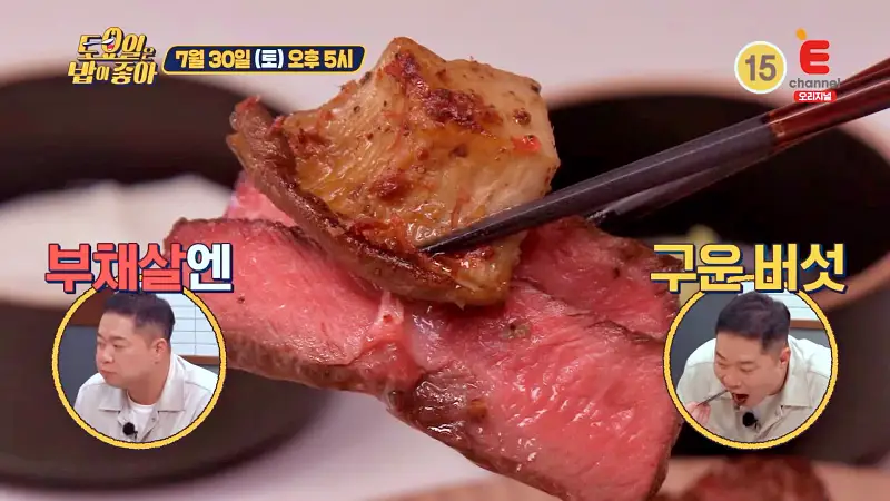 토요일은 밥이좋아 토시살 부채살 안심 업진살 살치살 오마카세 한우 다이닝 맛있는 식당 마포 종로 MZ 성지 맛집 추천 토밥즈 방송정보