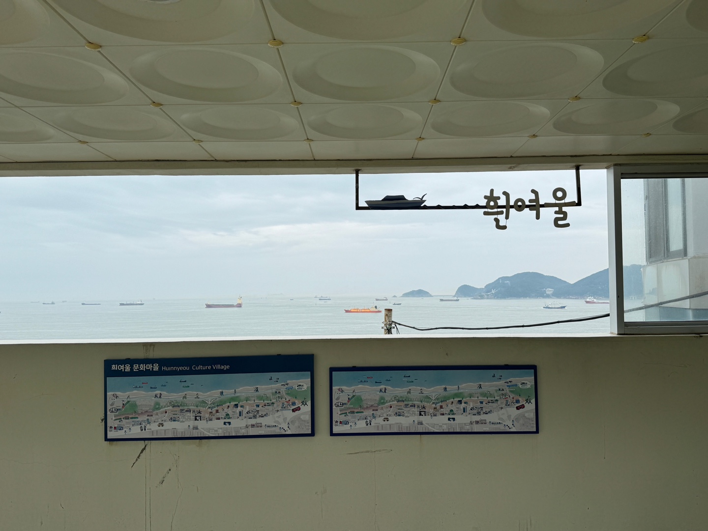 흰여울문화마을