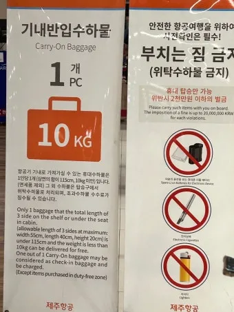 비행기 기내 수하물 반입 가능 금지 물품 2025년 기준 총정리_19