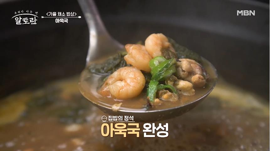 아욱요리