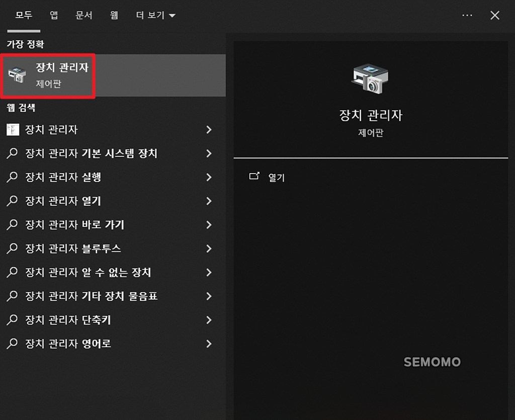 윈도우10 그래픽카드 확인하는 3가지 방법