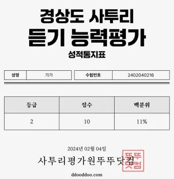 한국 지역별 사투리 특징 한눈에 보는 총정리_21