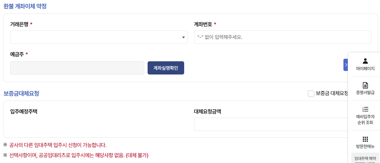 행복주택 퇴거
