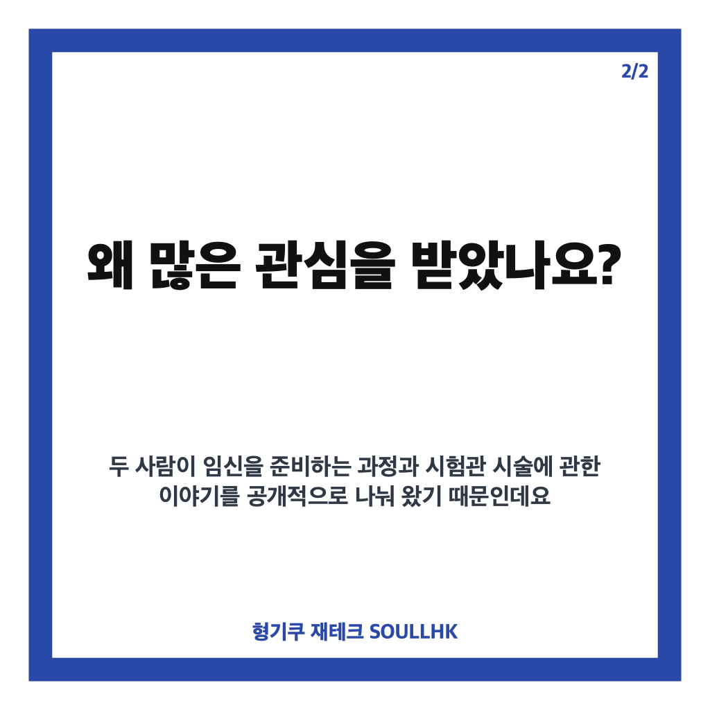 김지민 시험관 시술 임신, 첫 도전 성공과 감격의 순간 정리 카드뉴스 3