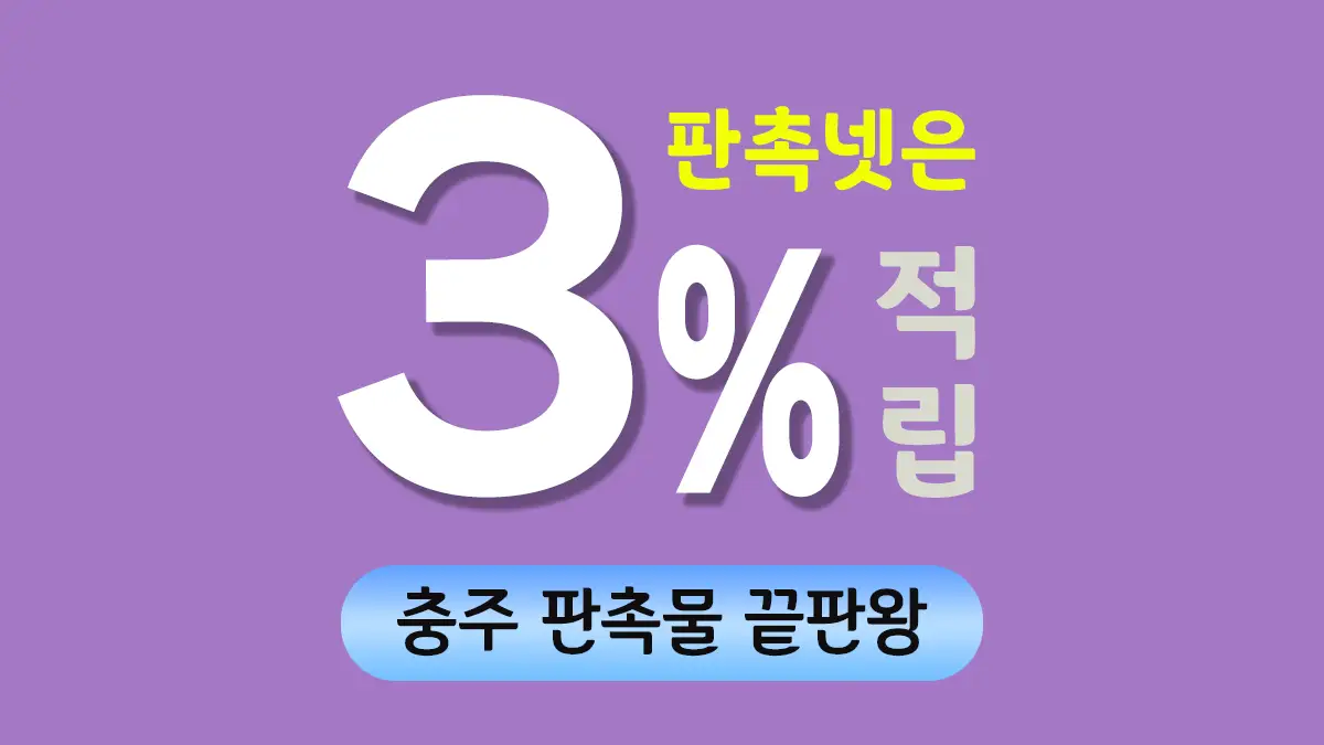 충주 판촉물 제작 대표이미지